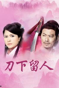 流人在线观看,在线观看，沉浸式体验流年岁月